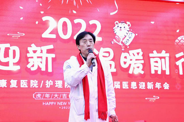 辞旧迎新·温暖前行丨尊龙凯时2022年第四届医患迎新年会圆满成功