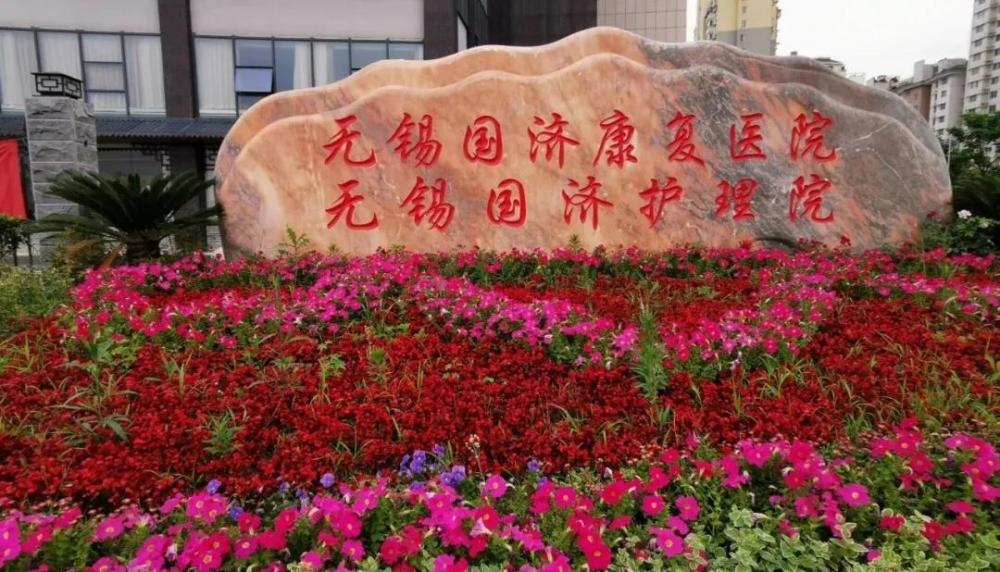 家有失能、半失能老人怎么照料？可考虑无锡市长护险定点机构