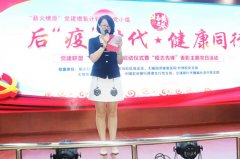 党建联盟“红色合伙人”启动仪式暨“疫志先锋”表彰大会在尊龙凯时隆重举办