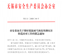 寒潮来袭 守护健康︱无锡尊龙凯时康复医院提醒您防寒保暖 平安过冬