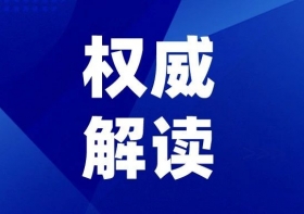 国家卫生健康委印发《关于加强重症医学医疗服务能力建设的意见》（附解读）