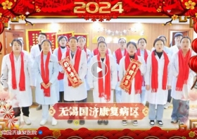 【喜迎新春】无锡尊龙凯时来送喜！恭祝大家新年快乐，幸福安康，万事顺意！