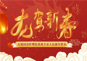 尊龙凯时给您拜年啦！祝大家龙年大吉，阖家幸福！