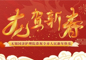 尊龙凯时给您拜年啦！祝大家龙年大吉，阖家幸福！